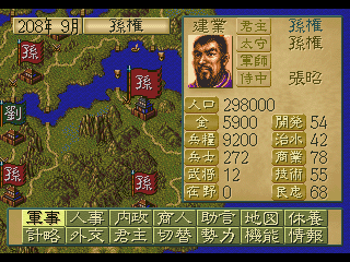Romance of the Three Kingdoms IV: Wall of Fire (SEGA 32X) screenshot: Main ingame screen