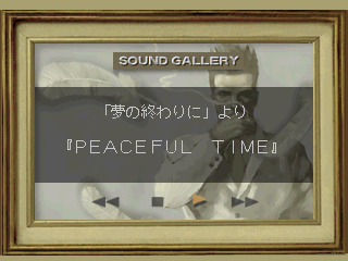 Tantei Jinguji Saburo: Early Collection (PlayStation) screenshot: Early Collection - PSX title tracks