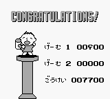 Sanrio Carnival 2 (Game Boy) screenshot: You've won the stage