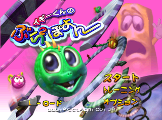 Iggy's Reckin' Balls (Nintendo 64) screenshot: Iggy-kun no Bura² Poyon title screen