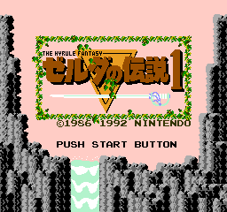 The Legend of Zelda (NES) screenshot: Title screen (Japanese version)