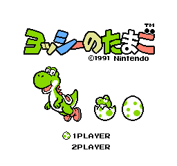 Yoshi (NES) screenshot: Title screen (Japanese version)