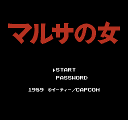 Marusa no Onna (NES) screenshot: Title screen