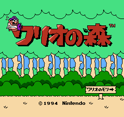 Wario's Woods (NES) screenshot: Title screen (Japanese version)