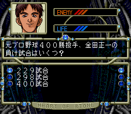 Quiz no Hoshi (TurboGrafx CD) screenshot: Gained more life points. Tougher opponent