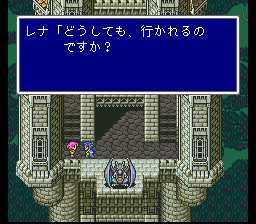 Final Fantasy V (SNES) screenshot: Lovely pseudo-orchestral music accompanies this farewell scene between Lenna and her father, King Tycoon