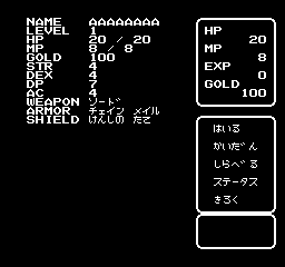 Kalin no Tsurugi (NES) screenshot: Character info