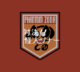 Phantom Zona (Game Boy Color) screenshot: I guess this is level 1