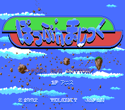 Pop'n Magic (TurboGrafx CD) screenshot: Title screen