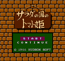 Princess Tomato in the Salad Kingdom (NES) screenshot: Title screen (Japanese version)