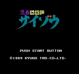 Wrath of the Black Manta (NES) screenshot: Title screen (Japanese version)