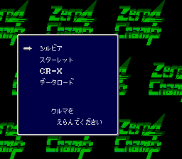 Zero4 Champ (TurboGrafx-16) screenshot: Versus mode