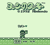 Yoshi's Cookie (Game Boy) screenshot: Title screen (Japanese version)