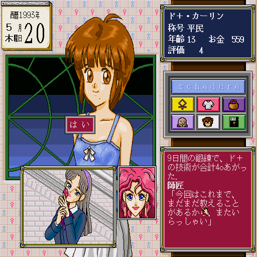 Screenshot Of Prostitute Maker Sharp X68000 1993 Mobygames 