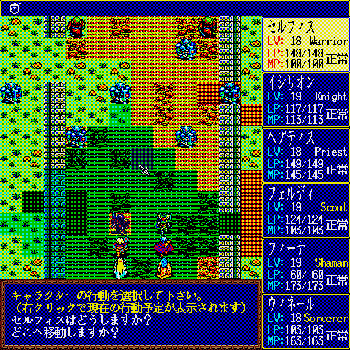 Lodoss-Tō Senki: Fukujinzuke (Sharp X68000) screenshot: Battle