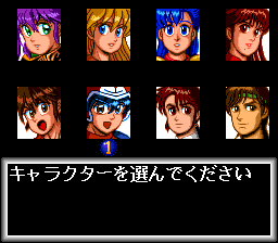 The Sugoroku '92: Nariagari Trendy (TurboGrafx CD) screenshot: Character selection. I see quite some familiar Cosmic Fantasy faces :)