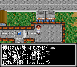 The Sugoroku '92: Nariagari Trendy (TurboGrafx CD) screenshot: This character got teleported into rural area