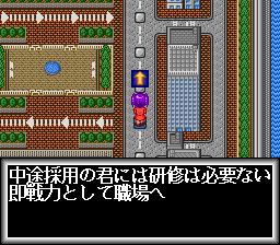 The Sugoroku '92: Nariagari Trendy (TurboGrafx CD) screenshot: Events occur during the journey