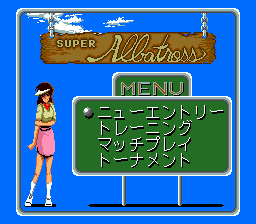 Super Albatross (TurboGrafx CD) screenshot: Main menu