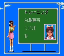 Super Albatross (TurboGrafx CD) screenshot: Default character is a 14-year-old girl
