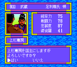 Taiheiki (TurboGrafx CD) screenshot: Dude... lemme tell you honestly, it's not that I don't like ya... but you suck!... hic!..