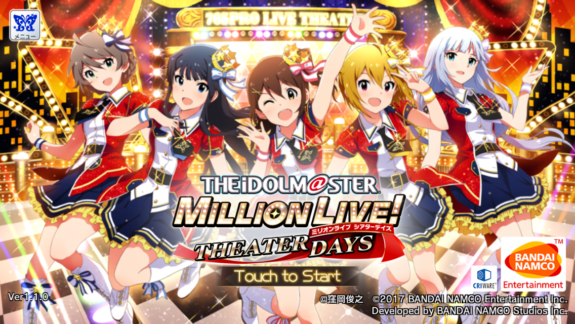 The iDOLM@STER: Million Live! - Theater Days (iPhone) screenshot: Title screen.