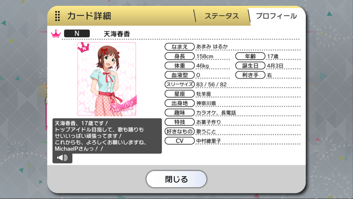 The iDOLM@STER: Million Live! - Theater Days (iPhone) screenshot: But I unlocked a few things nonetheless.