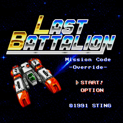 Last Battalion (Sharp X68000) screenshot: Title screen