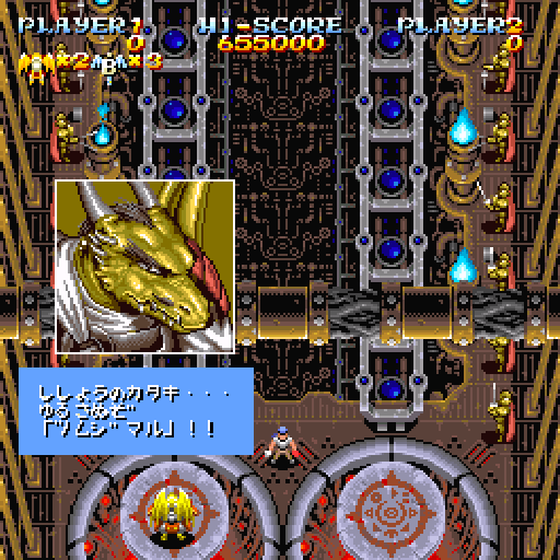Sorcer Striker (Sharp X68000) screenshot: Reptile samurai to the rescue!..
