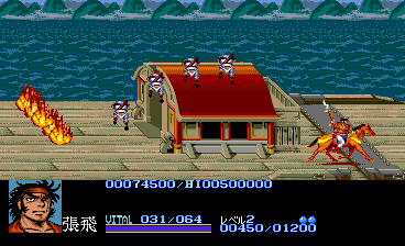 Dynasty Wars (TurboGrafx CD) screenshot: Those bastards set the house on fire!..