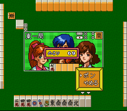 Super Real Mahjong PV Paradise: All-Star 4-nin Uchi (SNES) screenshot: Got a PENG