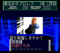Wrestle Angels: Double Impact (TurboGrafx CD) screenshot: You just fired her...
