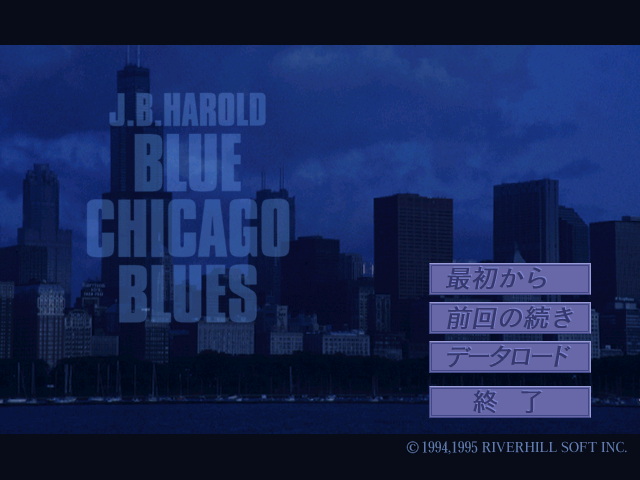 Screenshot Of J.B. Harold: Blue Chicago Blues (Windows, 1994) - MobyGames