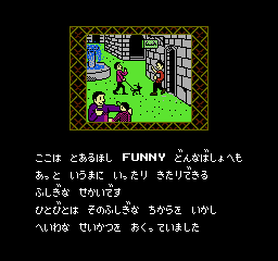 Fuzzical Fighter (NES) screenshot: Opening storyline