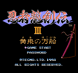 Ninja Gaiden III: The Ancient Ship of Doom (NES) screenshot: Title screen (Japanese version)
