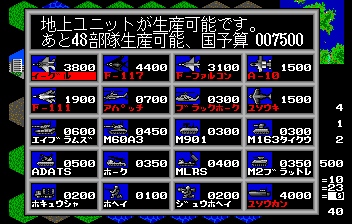 Daisenryaku II: Campaign Version (TurboGrafx CD) screenshot: Unit types