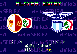 Formation Soccer 95 della Serie A (TurboGrafx CD) screenshot: Want to view the game?..