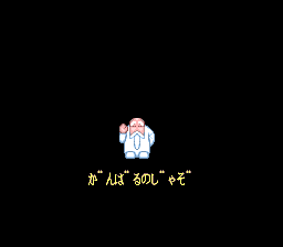 God Panic: Shijō Saikyō Gundan (TurboGrafx CD) screenshot: The very short intro shows the old man saying some encouraging words