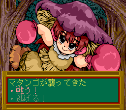 Janshin Densetsu: Quest of Jongmaster (TurboGrafx CD) screenshot: Cute-looking enemies populate the forest