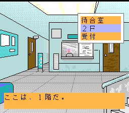 Crazy Hospital: Fushigi na Kuni no Tenshi (TurboGrafx CD) screenshot: Where to go?..