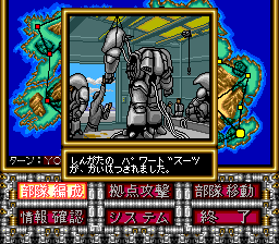 High Grenadier (TurboGrafx CD) screenshot: Mecha forces are deployed