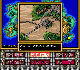 High Grenadier (TurboGrafx CD) screenshot: Generic cutscene for enemy advancement