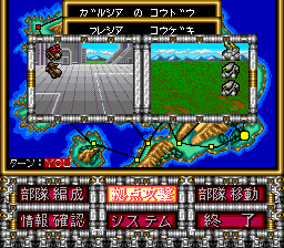 High Grenadier (TurboGrafx CD) screenshot: Battle in progress
