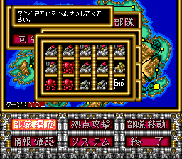 High Grenadier (TurboGrafx CD) screenshot: Choosing the mecha type