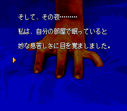 Hyaku Monogatari: Honto ni Atta Kowai Hanashi (TurboGrafx CD) screenshot: It's just... a hand