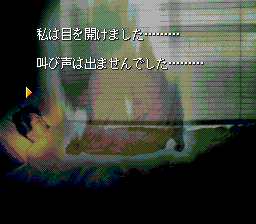 Hyaku Monogatari: Honto ni Atta Kowai Hanashi (TurboGrafx CD) screenshot: Ghostly apparition