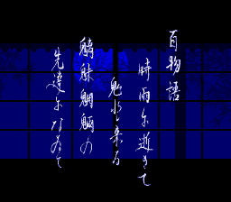 Hyaku Monogatari: Honto ni Atta Kowai Hanashi (TurboGrafx CD) screenshot: Some info about the Edo period parlour game