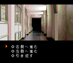 Hyaku Monogatari: Honto ni Atta Kowai Hanashi (TurboGrafx CD) screenshot: Choose how to react