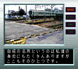 Hyaku Monogatari: Honto ni Atta Kowai Hanashi (TurboGrafx CD) screenshot: Railway station