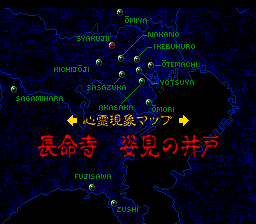 Hyaku Monogatari: Honto ni Atta Kowai Hanashi (TurboGrafx CD) screenshot: Choose a place with crime and horror